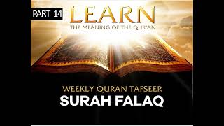 Easy Tafsir (Explanation) of Surat al-Falaq| Abubakr Diwan | 2022 | Part 14