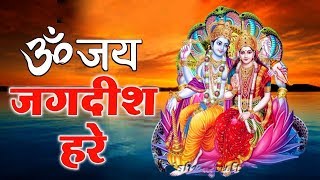 Om Jai Jagdish Hare | ॐ जय जगदीश हरे | Shri Vishnu Aarti