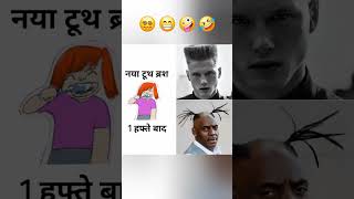 अब क्या बताऊँ में | #funny #memes #comedy #trynottolaugh