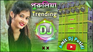 Purulia dj song hard bass || Dehati Style Mix Full Hard Bass || Remix By Dj Amit Putidi