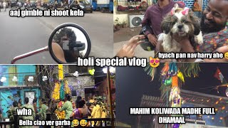 mahim cha shimga | holi special vlog |