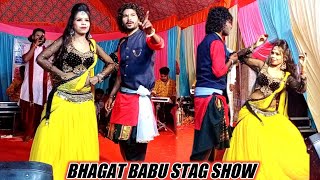 भगत बाबू मोर नाम हे || परिचय गीत | भगत बाबू | ग्राम परासी || Bhagat babu babli rani program 🔥