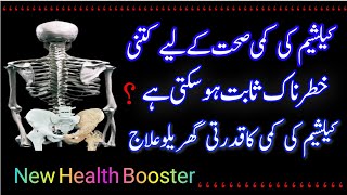 Calcium Deficiency Treatment Ilaj Urdu Hindi-Calcium Ki Kami Ka ghrelu Elaj