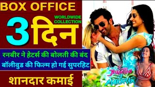 Tu Jhooti Main Makkar Box Office Collection | Tu Jhooti Main Makkar 2nd Day Collection, Ranbir