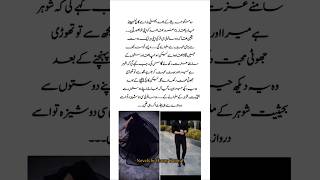 Asad moye moye🤣🤣 Zindagi rango sy pary by Husny Kanwal romantic Urdu novel #trending #lovestory