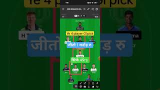 IND vs IRE 1st T20 dream11 prediction today , ind vs ire dream11 prediction today match #shorts