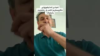 پیر لوقمان و مەولود