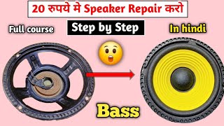 How To Repair Old 10 Inches Speaker At Home || Speaker Repair || Rahul Mokhria