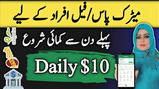 Copy Paste Work | Online Earning in Pakistan Without Investment