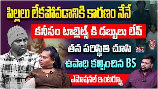 Potti Vijaya Durga And Her Husband About Struggles In Real Life | Potti Veeraiah | BS Talk Show