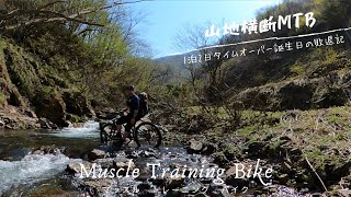 週末explorer 山地横断MTB 撤退