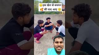 बचपन की याद 🥰 #comedy #fun #surajrox #funny #shortvideo #ytshorts #youtubeshorts #trending