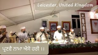 PRANVAE NAMA AISO HARI | Leicester, United Kingdom | 10 December 2023 | Shabad By Balwant Singh Ji