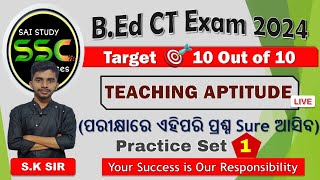 Teaching Aptitude Practice Set-1 | Odisha Govt B.Ed CT Entrance Exam 2024 | S.K Sir