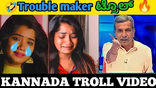 Trouble maker troll 🤣 | kannada troll video | insta reels troll | BAD KING TROLL