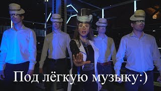 Под лёгкую музыку:)