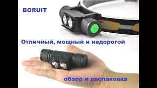 Посылка из Китая №431 Фонари BORUiT 1000LM XM-L2 на 18650 аккумуляторах