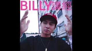 BILLY CHOI - 講經