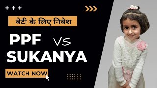 PPF vs Sukanya..@investment_Tax_mutualfunds