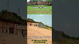 5000 ہزار انتہائی خوبصورت زمین فارسیل #minivlog #landforsale #azharjahangir