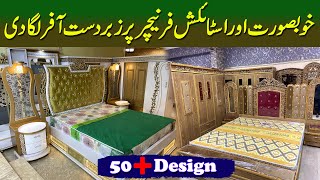 Wholesale Bedroom Furniture Market in Karachi | Bridal Furniture Design | @HAQPakistan