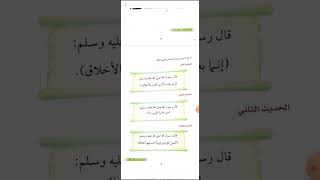 مراجعة التربية الاسلامية للصف الاول اساس مبادرة