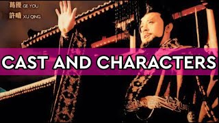 The Emperor's Shadow Cast and Characters | Jiang Wen, Ge You, Xu Qing, Ge Zhijun | EHtv