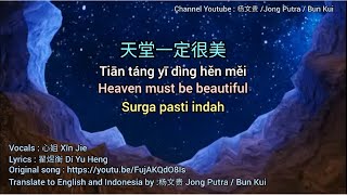 天堂一定很美 # Heaven must be beautiful # Surga pasti indah [Translated to  by Jong Putra/Bun Kui]