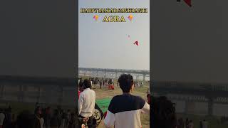 HAPPY MAKAR SANKRANTI ✨✨ KITE FIGHTING 🪁🪁 #shorts #viralvideo #kite #makarsankranti #fighting #agra