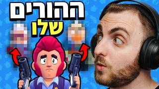 50 עובדות שלא הכרתם על בראול סטארס ?!