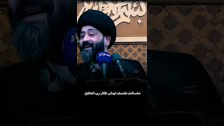 اذا كنت تتقي الله #السيد_علي_الطالقاني