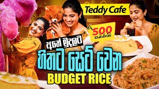 අතේ මුදලට හිතට සෙට් වෙන Budget Rice | Colombo Food Guide | Teddy Cafe