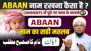 अबान नाम का सही मतलब | Abaan Name Meaning | Abaan नाम रखना सही है या नही | Fida Hussain Qasmi