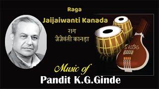 Pt. K. G. Ginde – Raga Jaijaiwanti Kanadaपंडित के.जी. गिंडे – राग: जैजैवंती कानड़ा