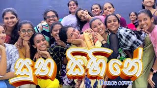 සුභ සිහිනේ Dance Cover Dance with Damithri Avurudu Special #damithri #avurudusong