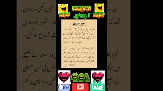 Urdu latify#funny #tahirgraju #funnyjokes#ajakalateefah #chutkaly#fun#funnyvideos #hansiideas#trend