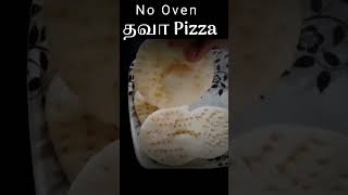 No Oven Tawa Pizza in Tamil | How to make Tawa Pizza | Easy Pizza Recip🍕😘👌🍕#shorts #anbumsuvaiyum