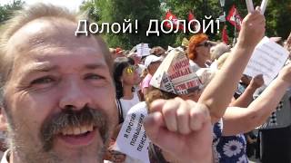 Митинг в Самаре 28июля против пенсионной реформы (разрешении 1920*1080)