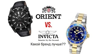 Сравнение часов Инвикта и Ориент (Invicta vs Oriet)