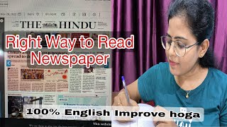 How to Read English Newspaper for Any Competitive Exam|Govt Exam|How to improve english by reading