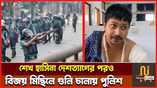 হাসপাতালে নেই কোন দুর্নীতি  আন্তিক হাসপাতাল কর্মচারী । News Inside