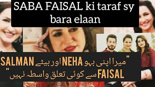 SABA FAISAL ka betay Salman or bahu Neha k sath la'taaluki ka elaan | full details in video