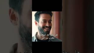 ايفه جننه 😄 || مسلسل ثلاث قروش #shorts