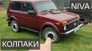 НИВА.Колпаки на колеса (штампованные диски) LADA Нива 2121 2131 Шевроле Тревел R15 / R16 черные.ВАЗ.