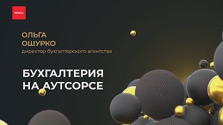 Как правильно оптимизировать расходы бизнеса?