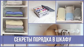 Забудьте о беспорядке в шкафу: 12+ супер-органайзеров для хранения одежды, обуви и аксессуаров