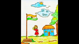 हर घर तिरंगा | Har ghar tiranga | How to Draw an Independence Day Poster for India | Easy Tutorial