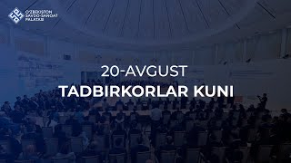 Bugun 20 avgust – O‘zbekiston tarixida 4-bora Tadbirkorlar kuni keng nishonlanmoqda.