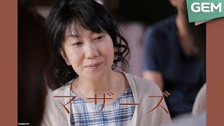 Gem TV Asia | Mothers - Trailer Chinese (Mandarin) (30s Ver)