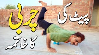 3 Best Exercises To Lose Belly Fat At Home - Easy Exercise ورزش Warzish Workout For Belly Fat 1 Week